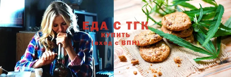 наркошоп  Кунгур  Еда ТГК конопля 