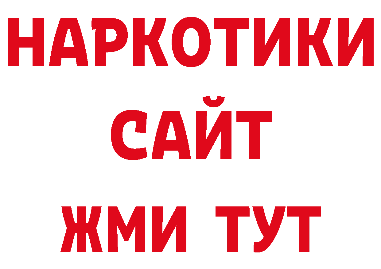 APVP крисы CK ссылки shop ОМГ ОМГ Кунгур