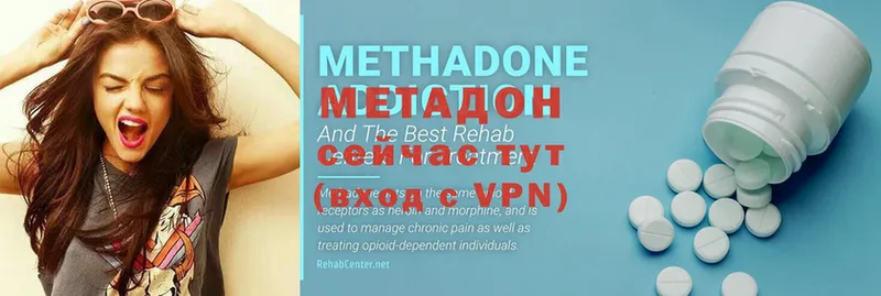 Метадон methadone  KRAKEN вход  Кунгур 